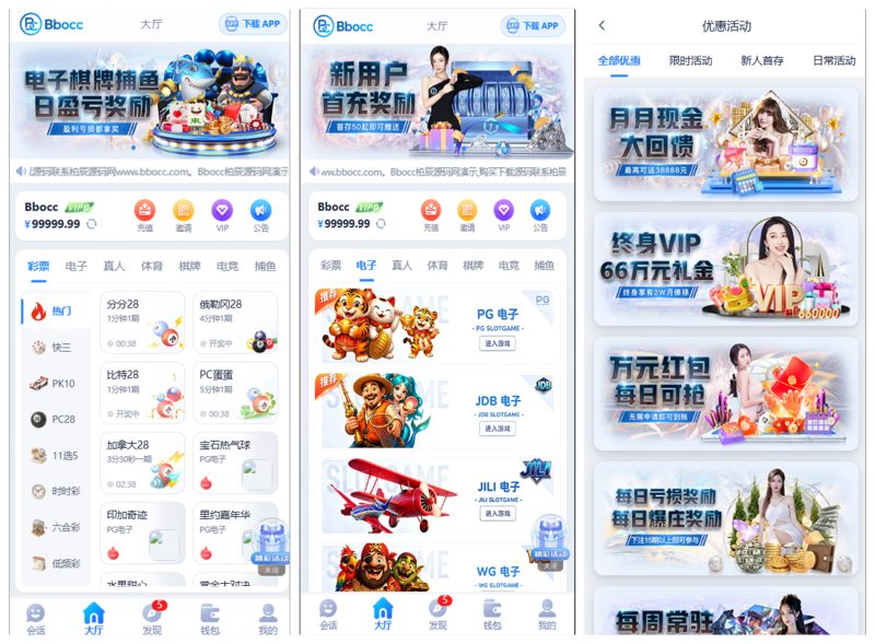 星云娱乐源码/包网源码/综合盘源码/电子彩票可控-柏辰源码网