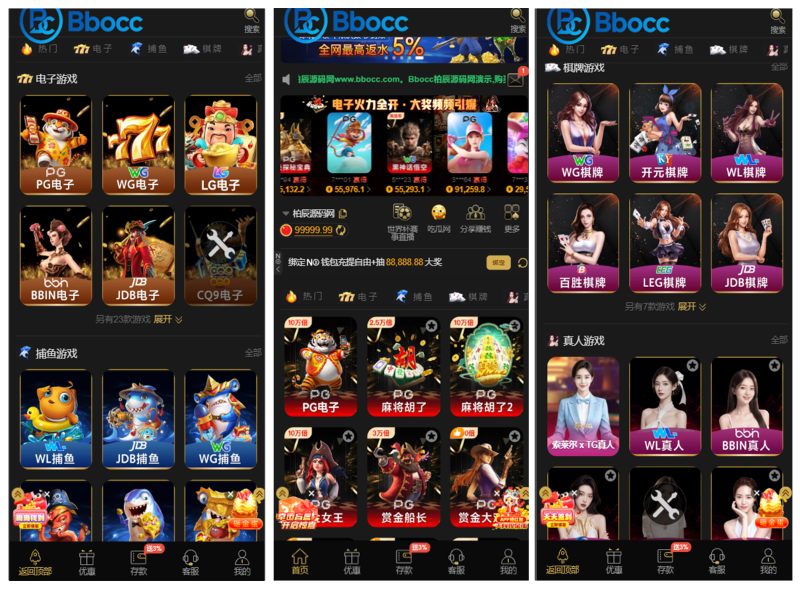 威尼斯人娱乐城源码/综合盘源码/包网源码/新增吃瓜网/明星黑料网-柏辰源码网