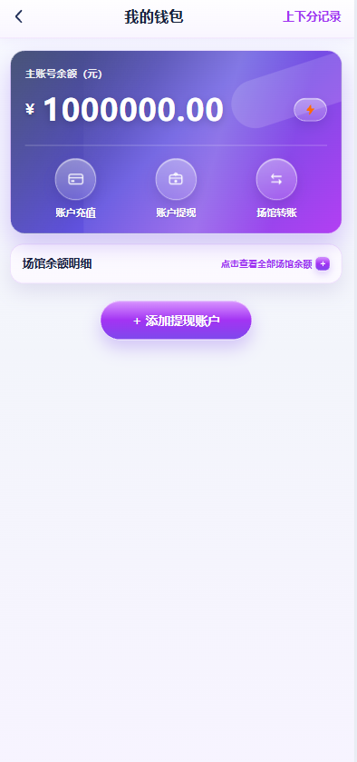 图片[40]-全新彩票平台源码/加拿大28彩票/后台功能齐全/可控彩票-柏辰源码网