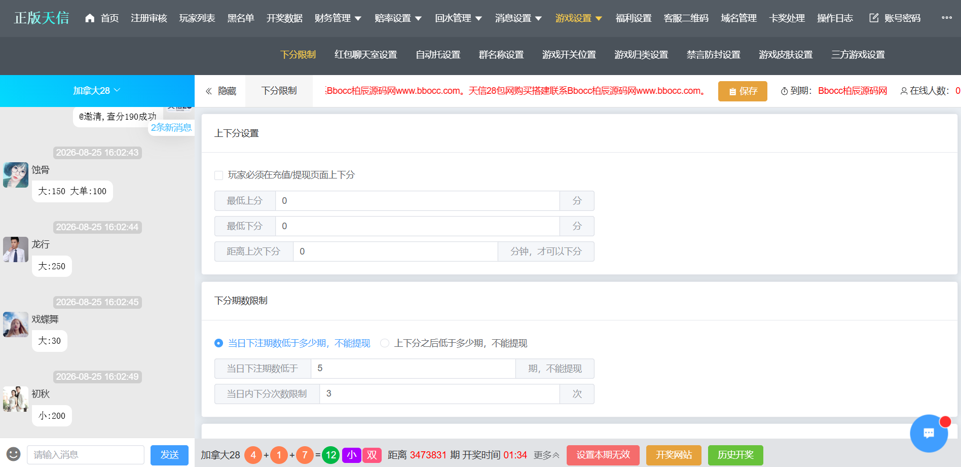 图片[20]-天信28彩票源码/天信包网源码/天信彩票源码/自动托/5套UI/电子可控-柏辰源码网