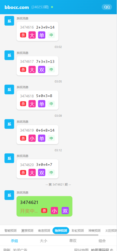 图片[20]-加拿大28预测源码/28彩票预测/彩票开奖网-柏辰源码网