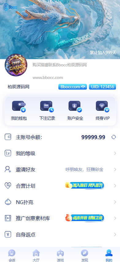 图片[20]-28圈源码/综合盘源码/包网源码/南宫旗下/新增自媒体新星活动-柏辰源码网