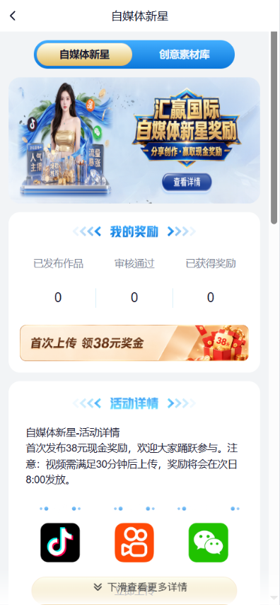 图片[20]-汇赢国际综合盘源码（含 APP + H5 / 南宫旗下 / 自媒体新星活动 / 多接口钱包）-柏辰源码网