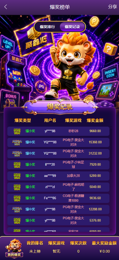 图片[20]-聚鑫汇源码｜南宫旗下电子彩票APP+H5全开源