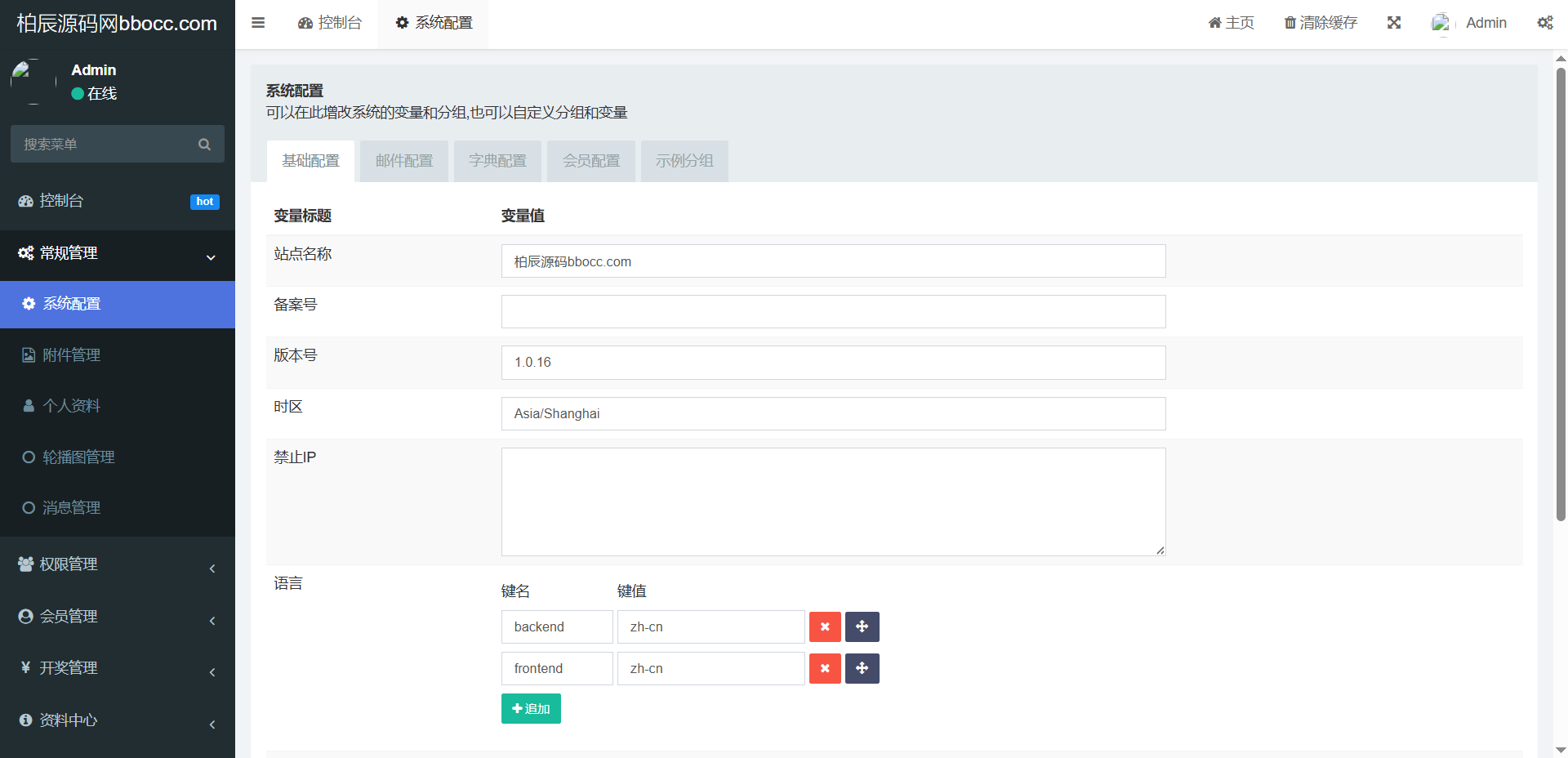 图片[20]-49图库论坛源码/六合开奖网/采集修复-柏辰源码网