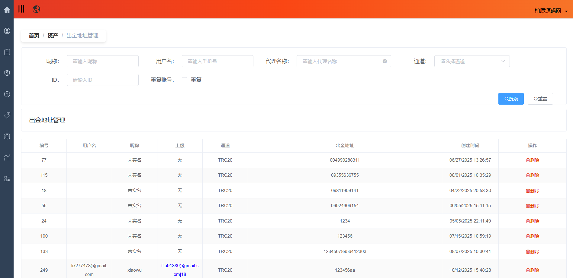 图片[57]-全品类JAVA交易所系统源码：UniApp + Spring Boot，支持加密股票外汇指数-柏辰源码网