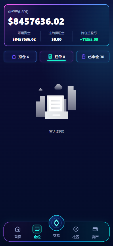 图片[4]-交易所系统源码：支持 WAP/App，Vue 3 + ThinkPHP 8 完整开源|IM聊天-柏辰源码网