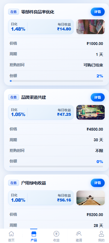 图片[4]-多语言投资理财系统源码：日息返利+三级分销，Vue3+ThinkPHP8-柏辰源码网