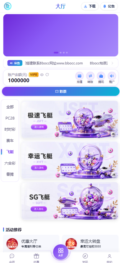 图片[14]-全新彩票平台源码/加拿大28彩票/后台功能齐全/可控彩票-柏辰源码网
