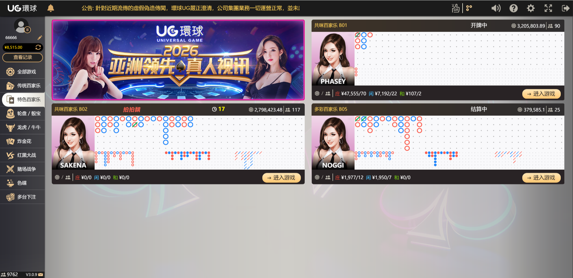 图片[4]-UG环球源码/環球源码/UG環球搭建/信用盘/高仿一比一-柏辰源码网