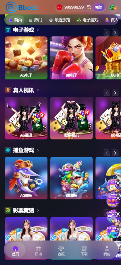 图片[4]-人人娱乐源码/包网综合盘源码/多语言系统/货币一键切换/电子彩票可控-柏辰源码网