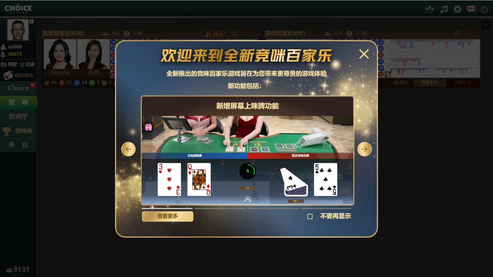 图片[4]-CHOICE真人视讯源码/原AG视讯/PA视讯/可强制控制-柏辰源码网