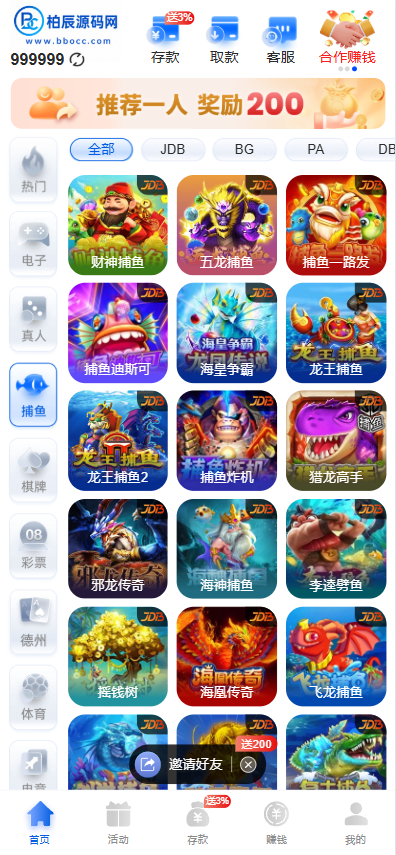 图片[4]-德州扑克综合盘源码/带本地彩/包网源码-柏辰源码网
