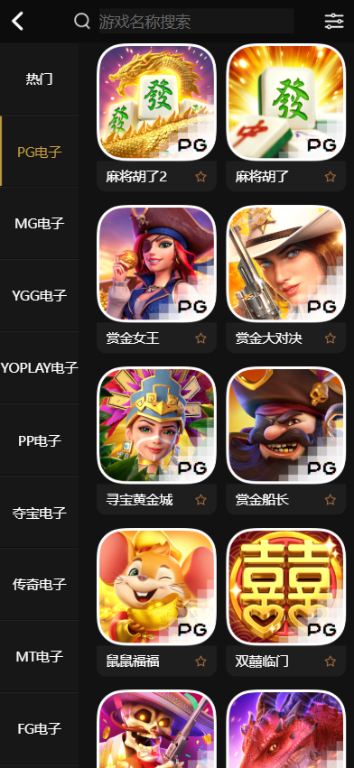 图片[4]-开元包网源码/开元综合盘源码/娱乐城源码-柏辰源码网