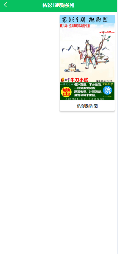 图片[7]-49图库源码/六合图库源码/支持私彩/自动采集-柏辰源码网