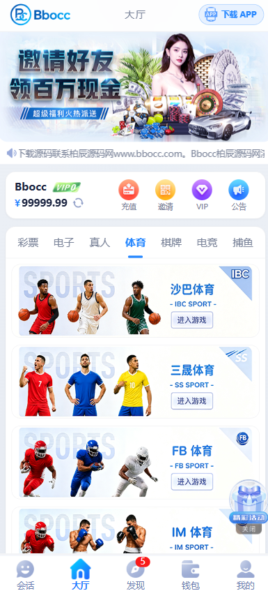 图片[4]-星云娱乐源码/包网源码/综合盘源码/电子彩票可控-柏辰源码网