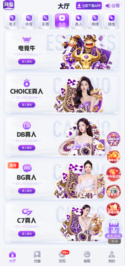 图片[4]-问鼎娱乐源码/包网源码/综合盘源码/电子彩票可控/问鼎大舞台-柏辰源码网