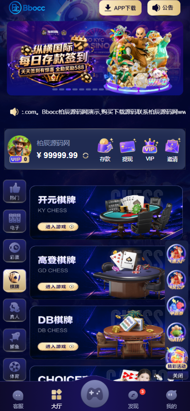 图片[4]-纵横国际源码/包网源码/综合盘源码/电子彩票可控/南宫旗下-柏辰源码网