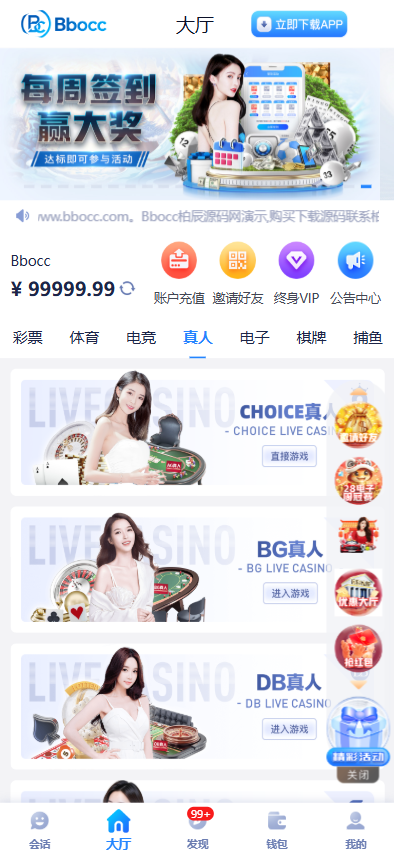 图片[4]-壹号娱乐源码/包网源码/综合盘源码/电子彩票可控/南宫大舞台/新增自媒体新星活动-柏辰源码网