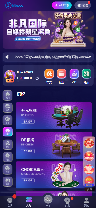 图片[4]-非凡娱乐源码 / 包网源码 / 综合盘源码-柏辰源码网