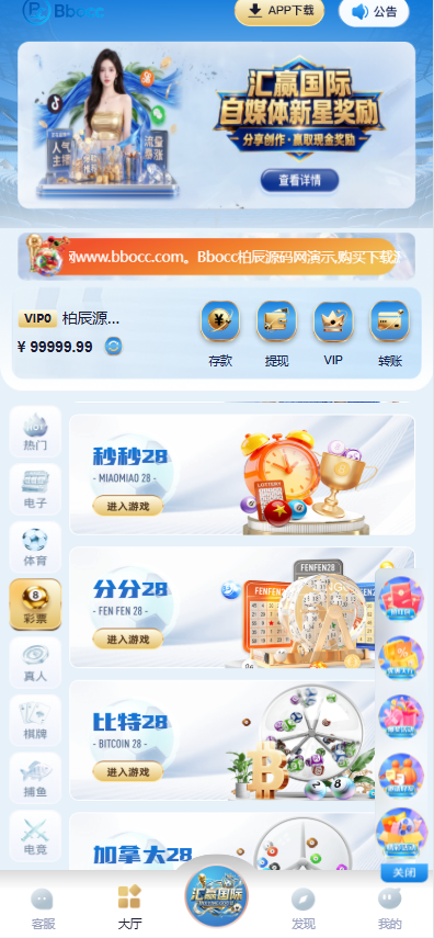 图片[4]-汇赢国际综合盘源码（含 APP + H5 / 南宫旗下 / 自媒体新星活动 / 多接口钱包）-柏辰源码网