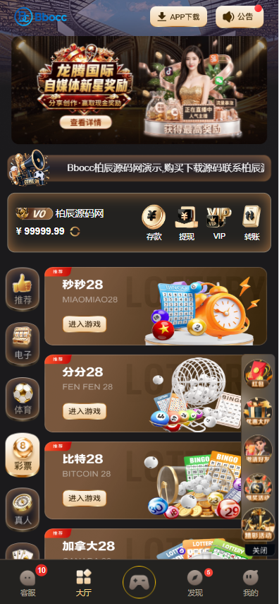 图片[4]-龙腾国际源码/包网源码/综合盘源码/电子彩票可控/南宫旗下/APP+H5-柏辰源码网