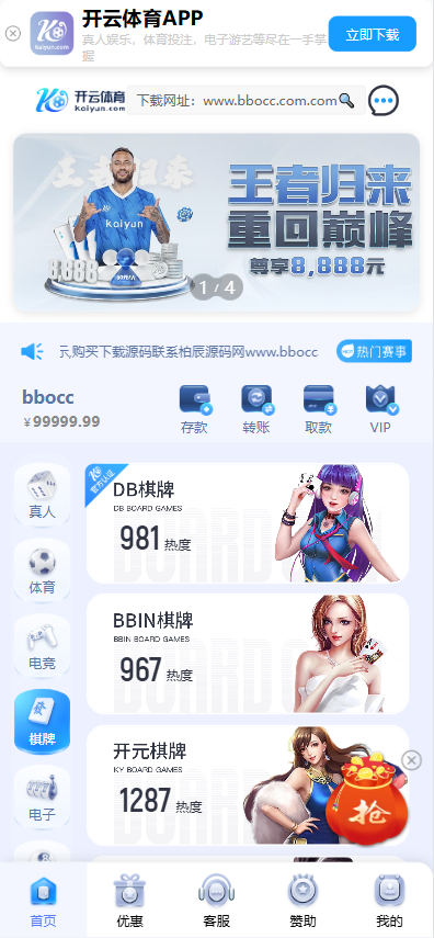 图片[4]-高仿开云体育源码（欧宝二开版），Vue 前端 + PHP 后端，支持 PC 和 H5 移动端-柏辰源码网