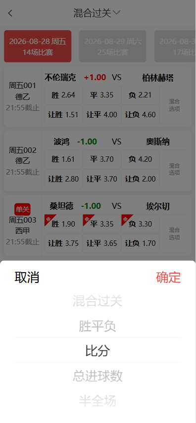 图片[4]-好运兔彩票门店专用源码，支持竞彩+合买+跟单，前端Uniapp + PHP后端全开源-柏辰源码网