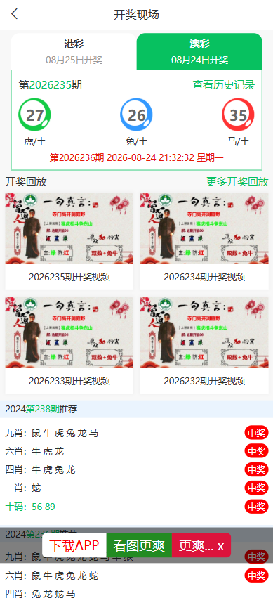图片[4]-49图库论坛源码/六合开奖网/采集修复-柏辰源码网