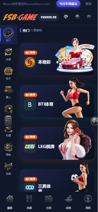 图片[4]-封神榜综合盘源码/包网源码/多语言/多国货币/Telegram注册/本地彩-柏辰源码网