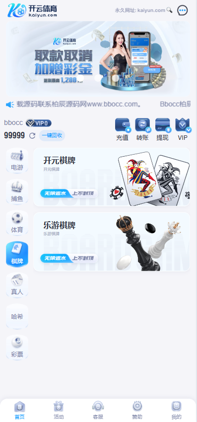 图片[4]-最新开云体育源码（开云包网/综合盘/娱乐城源码），带本地彩票-柏辰源码网