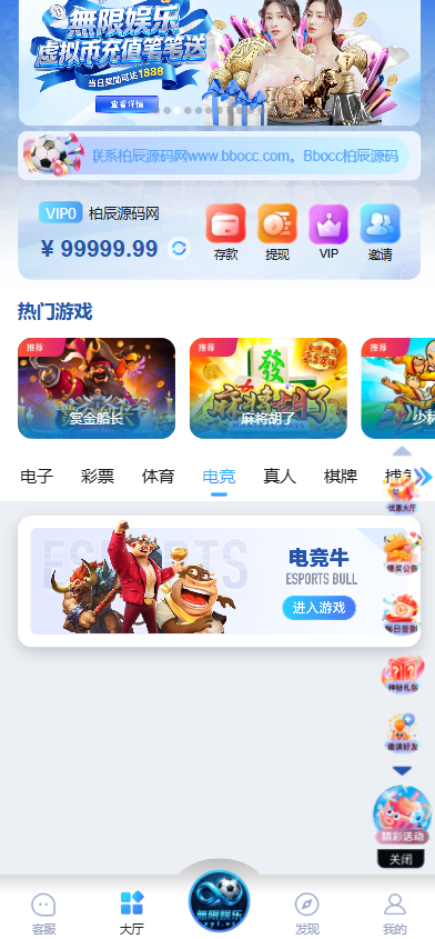 图片[4]-无限娱乐源码/综合盘源码/包网源码/电子彩票可控/水蛇同款/APP+H5-柏辰源码网