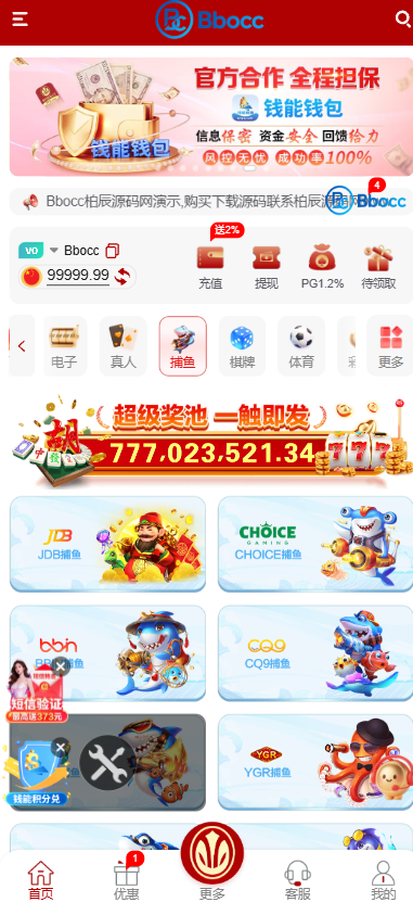 图片[4]-新葡京娱乐城源码/包网源码/综合盘源码-柏辰源码网