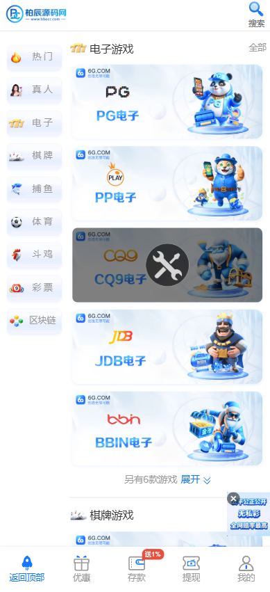 图片[4]-6G娱乐城源码/柬埔寨综合盘源码/东南亚博彩/包网源码/多语言-柏辰源码网