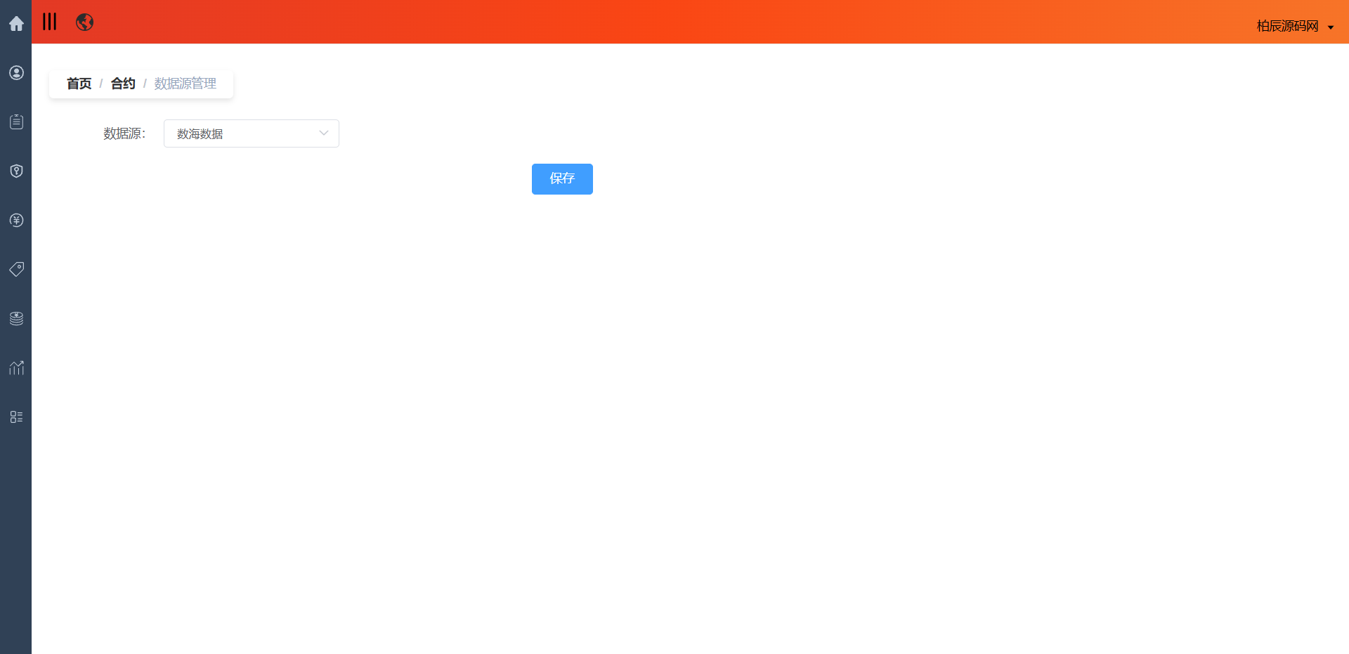 图片[34]-全品类JAVA交易所系统源码：UniApp + Spring Boot，支持加密股票外汇指数-柏辰源码网