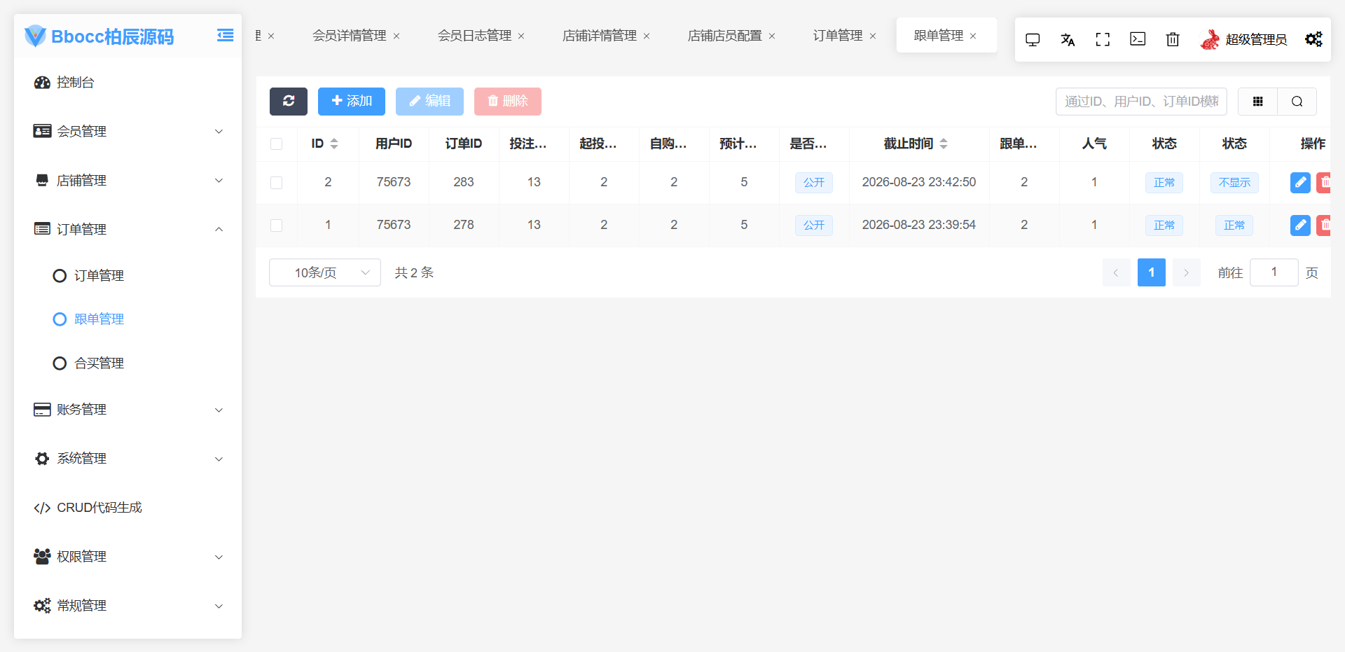 图片[34]-好运兔彩票门店专用源码，支持竞彩+合买+跟单，前端Uniapp + PHP后端全开源-柏辰源码网