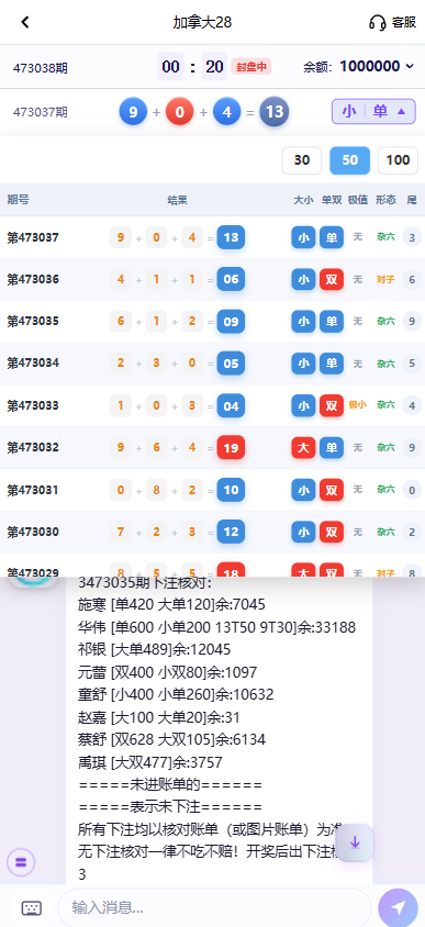 图片[6]-全新彩票平台源码/加拿大28彩票/后台功能齐全/可控彩票-柏辰源码网