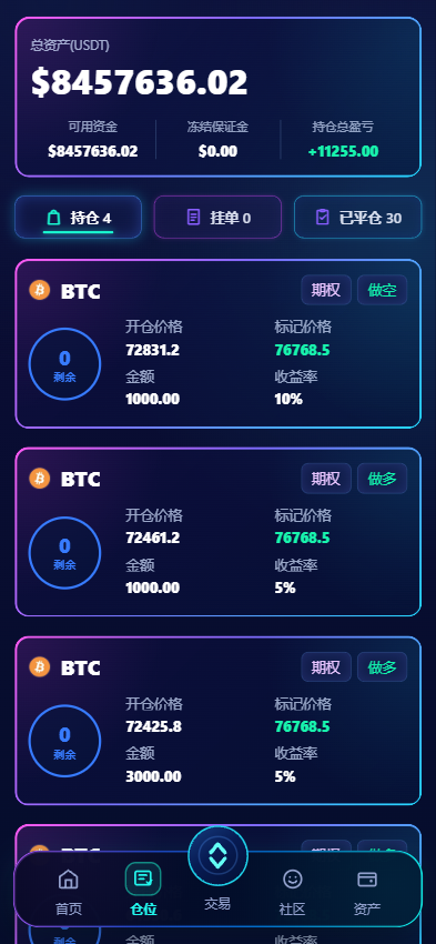 图片[3]-交易所系统源码：支持 WAP/App，Vue 3 + ThinkPHP 8 完整开源|IM聊天-柏辰源码网