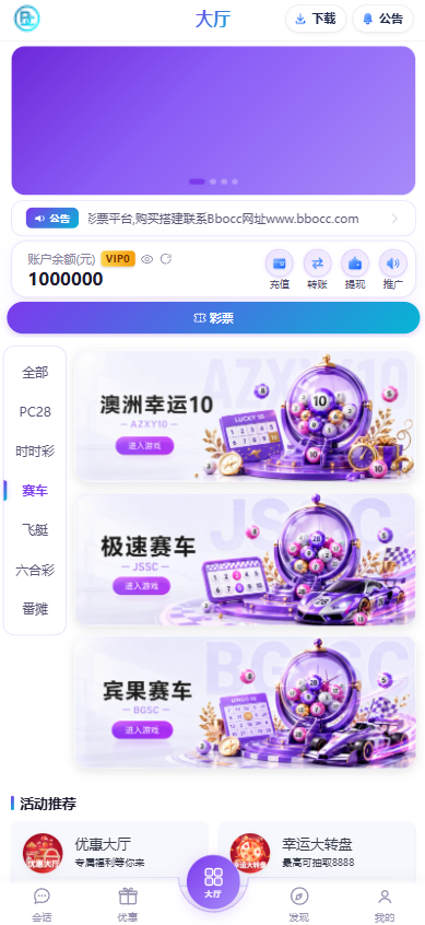 图片[11]-全新彩票平台源码/加拿大28彩票/后台功能齐全/可控彩票-柏辰源码网
