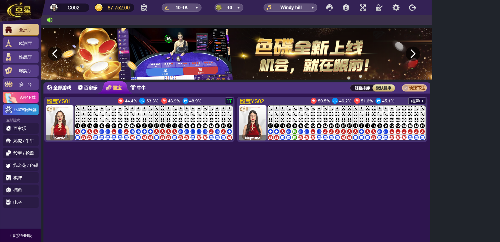 图片[3]-亚星信用盘源码/亚星源码/一比一高仿亚星/新版旧版UI-柏辰源码网