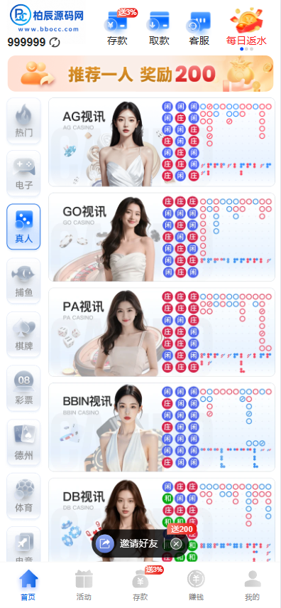 图片[3]-德州扑克综合盘源码/带本地彩/包网源码-柏辰源码网