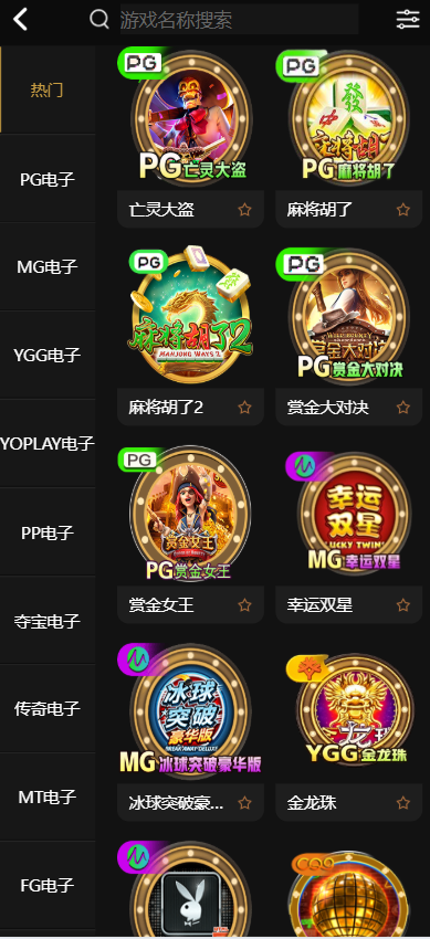 图片[3]-开元包网源码/开元综合盘源码/娱乐城源码-柏辰源码网