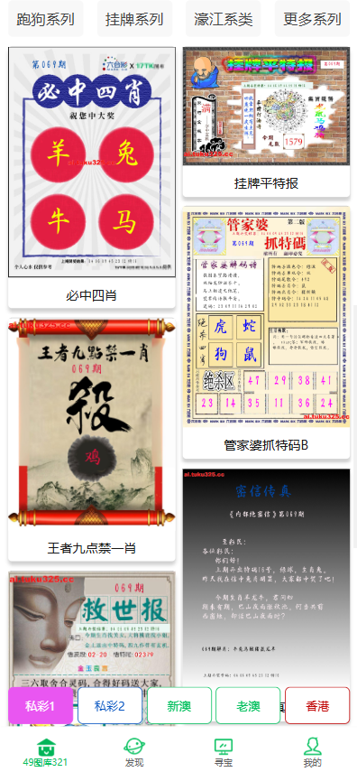 图片[6]-49图库源码/六合图库源码/支持私彩/自动采集-柏辰源码网