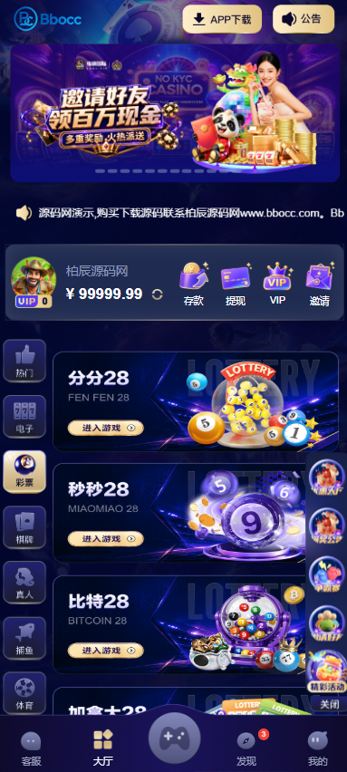 图片[3]-纵横国际源码/包网源码/综合盘源码/电子彩票可控/南宫旗下-柏辰源码网