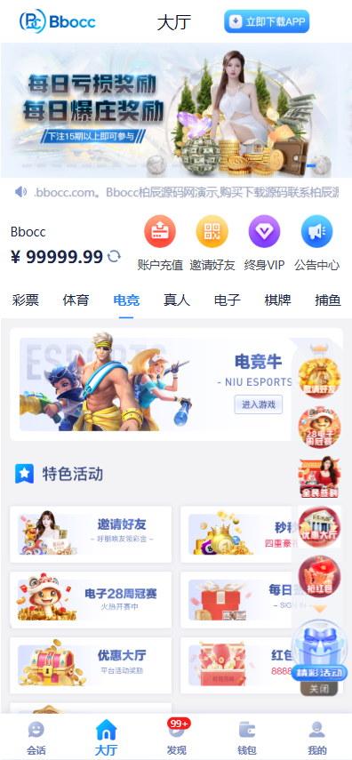图片[3]-壹号娱乐源码/包网源码/综合盘源码/电子彩票可控/南宫大舞台/新增自媒体新星活动-柏辰源码网