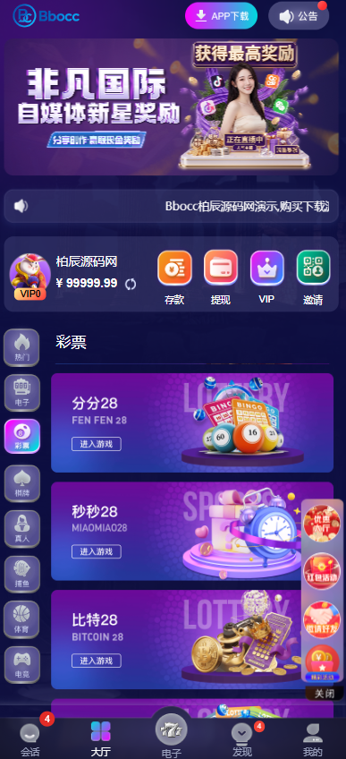 图片[3]-非凡娱乐源码 / 包网源码 / 综合盘源码-柏辰源码网