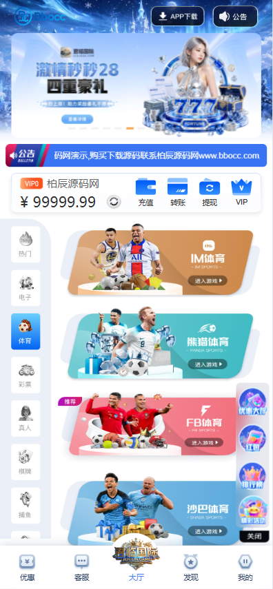 图片[3]-君临国际源码/综合盘源码/包网源码/电子彩票可控/APP+H5-柏辰源码网