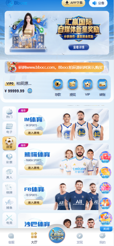 图片[3]-汇赢国际综合盘源码（含 APP + H5 / 南宫旗下 / 自媒体新星活动 / 多接口钱包）-柏辰源码网