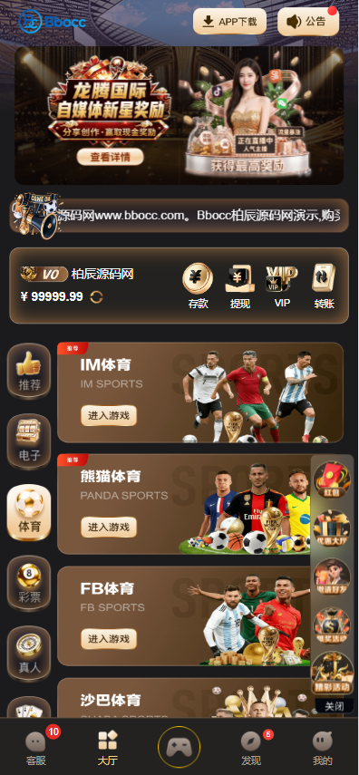 图片[3]-龙腾国际源码/包网源码/综合盘源码/电子彩票可控/南宫旗下/APP+H5-柏辰源码网
