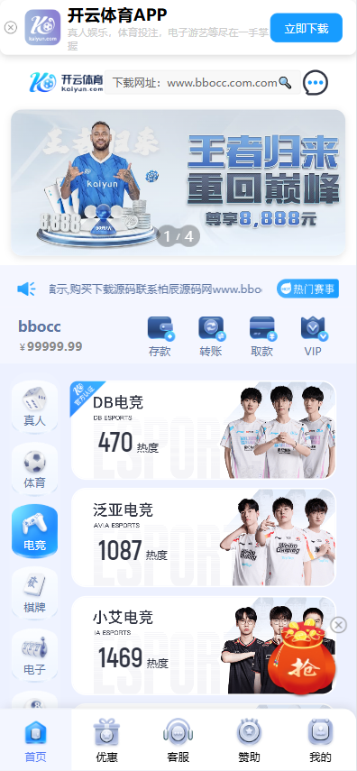 图片[3]-高仿开云体育源码（欧宝二开版），Vue 前端 + PHP 后端，支持 PC 和 H5 移动端-柏辰源码网
